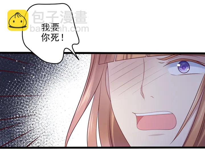 《以唇封缄》第141话 恶人终有恶报！ 第9页