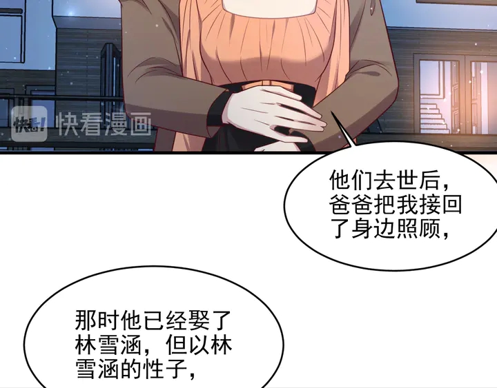 《以唇封缄》第144话 谢谢你给我机会！ 第12页