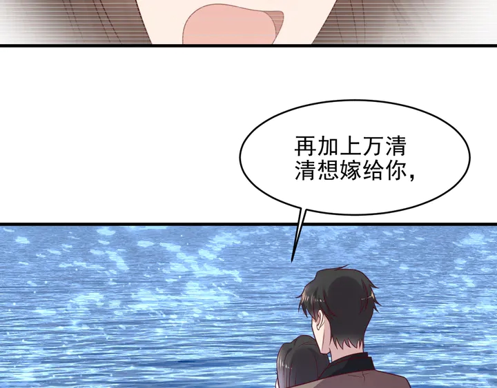 《以唇封缄》第144话 谢谢你给我机会！ 第16页