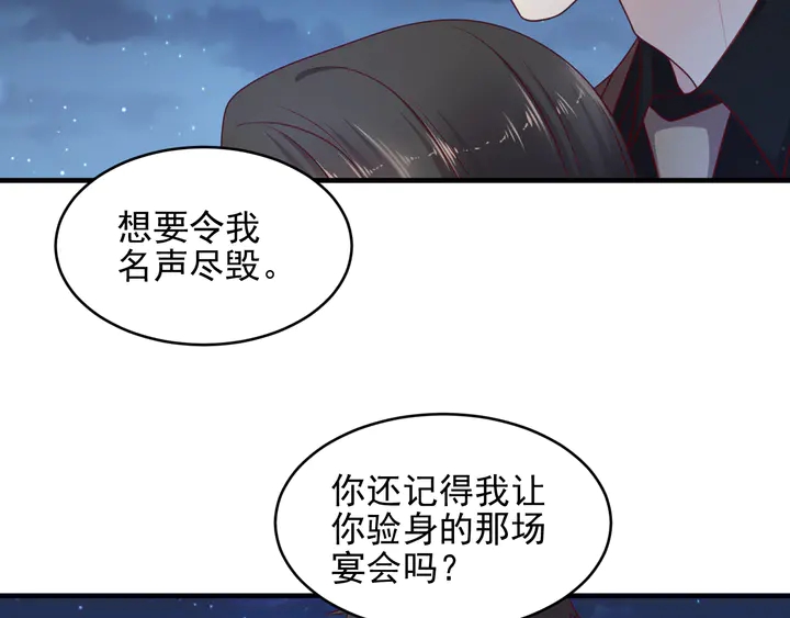 《以唇封缄》第144话 谢谢你给我机会！ 第19页