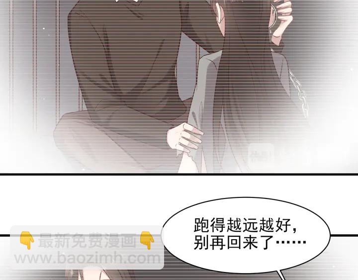 《以唇封缄》第144话 谢谢你给我机会！ 第36页