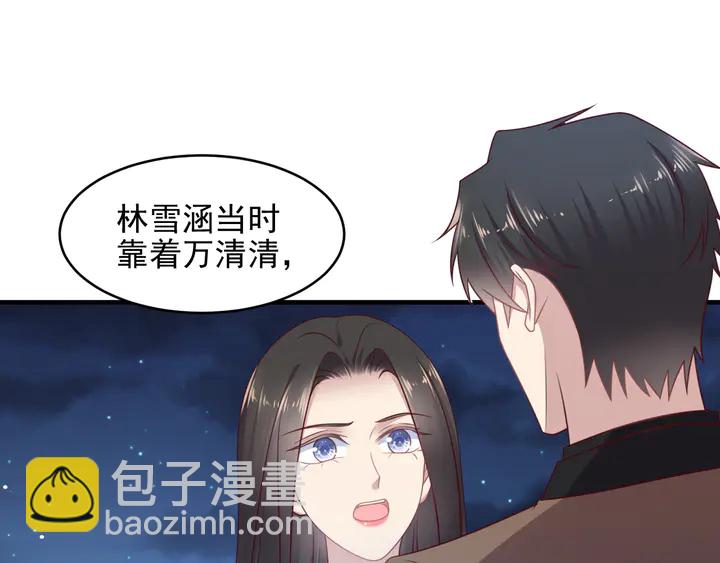 《以唇封缄》第144话 谢谢你给我机会！ 第42页