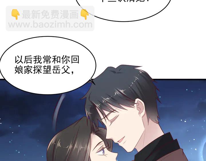 《以唇封缄》第144话 谢谢你给我机会！ 第45页