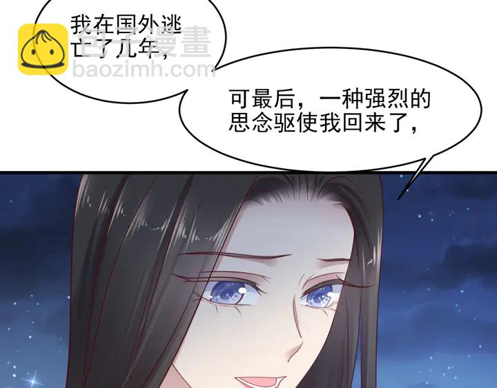 《以唇封缄》第144话 谢谢你给我机会！ 第47页