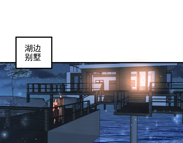 《以唇封缄》第144话 谢谢你给我机会！ 第5页
