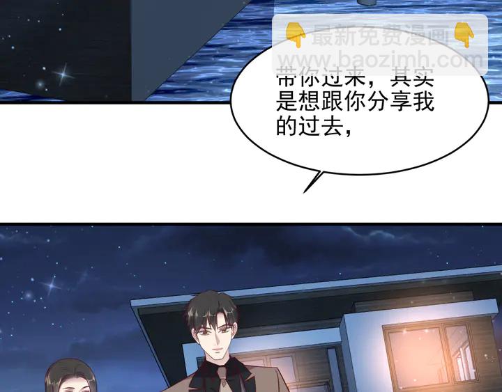 《以唇封缄》第144话 谢谢你给我机会！ 第6页