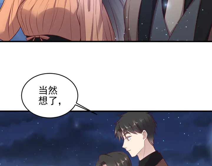 《以唇封缄》第144话 谢谢你给我机会！ 第9页
