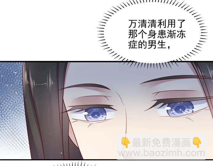 《以唇封缄》第143话 喜欢上你是快乐的！ 第10页