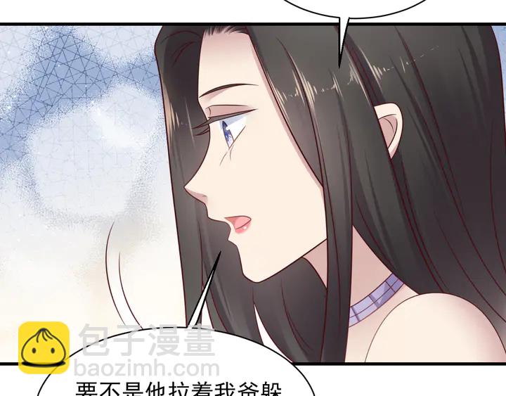 《以唇封缄》第143话 喜欢上你是快乐的！ 第14页