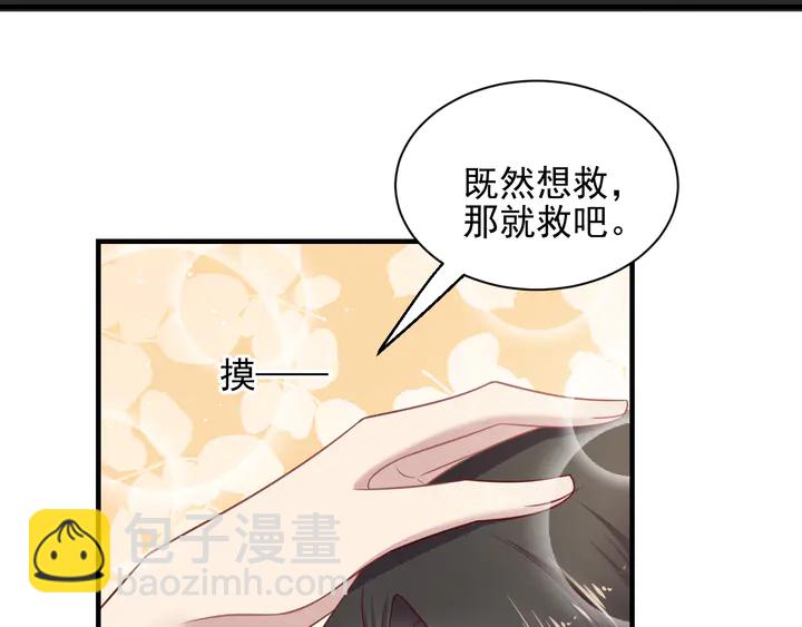 《以唇封缄》第143话 喜欢上你是快乐的！ 第17页