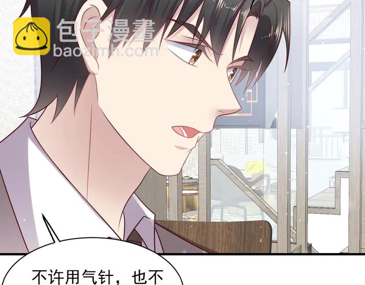 《以唇封缄》第143话 喜欢上你是快乐的！ 第19页