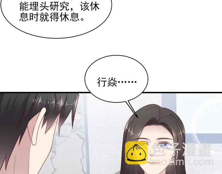 《以唇封缄》第143话 喜欢上你是快乐的！ 第20页