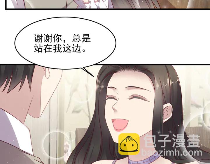 《以唇封缄》第143话 喜欢上你是快乐的！ 第25页