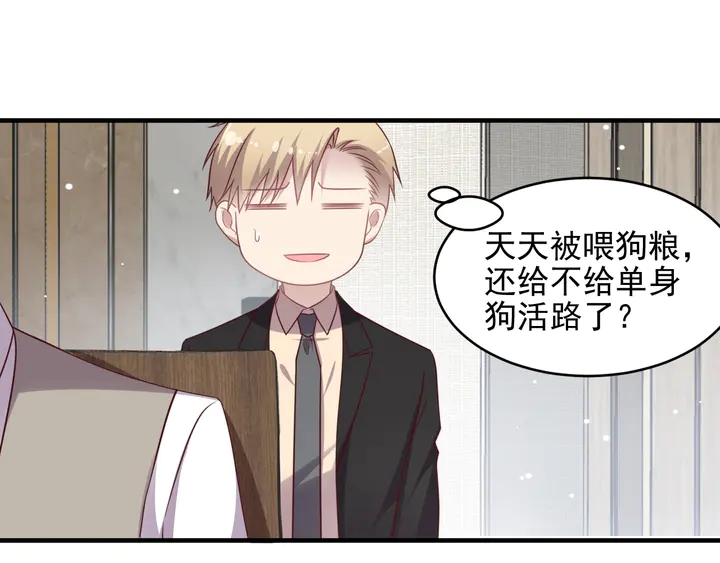 《以唇封缄》第143话 喜欢上你是快乐的！ 第28页