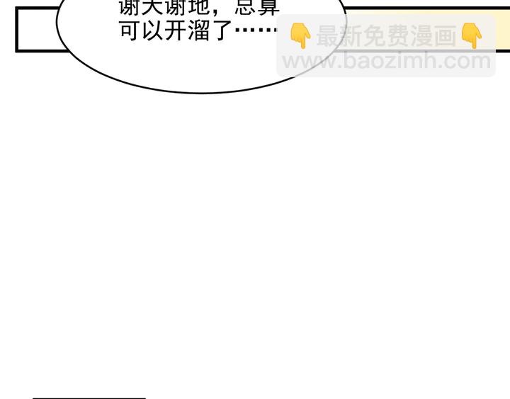 《以唇封缄》第143话 喜欢上你是快乐的！ 第32页