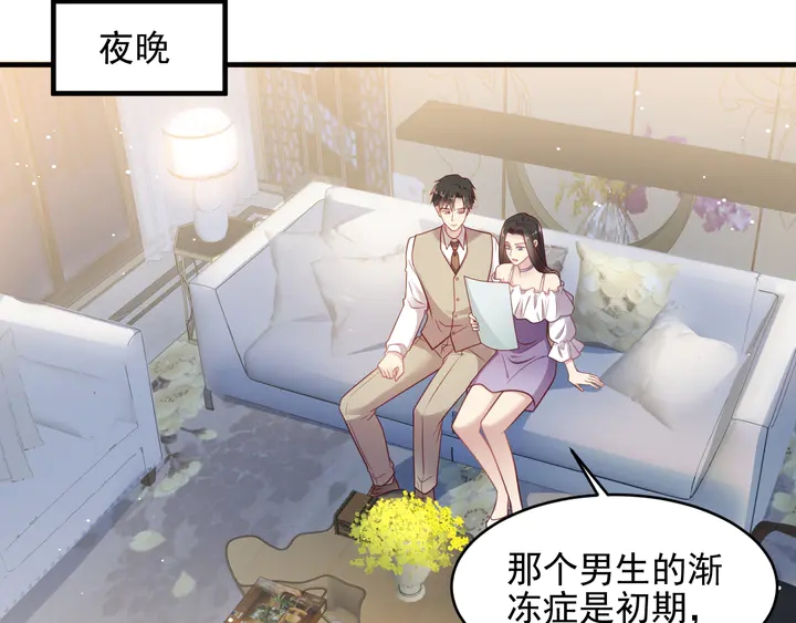 《以唇封缄》第143话 喜欢上你是快乐的！ 第33页