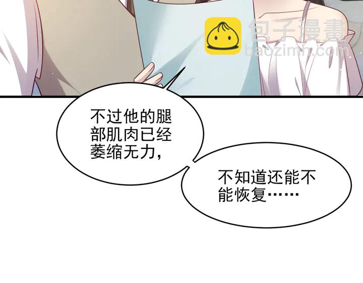 《以唇封缄》第143话 喜欢上你是快乐的！ 第35页