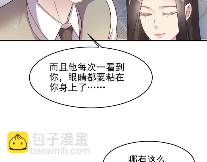 《以唇封缄》第143话 喜欢上你是快乐的！ 第37页