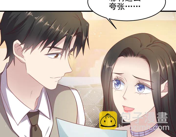 《以唇封缄》第143话 喜欢上你是快乐的！ 第38页