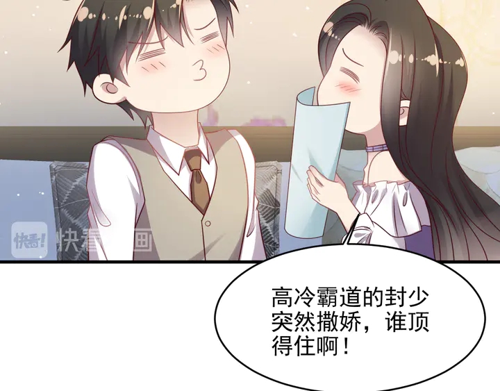 《以唇封缄》第143话 喜欢上你是快乐的！ 第40页
