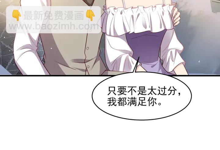 《以唇封缄》第143话 喜欢上你是快乐的！ 第42页