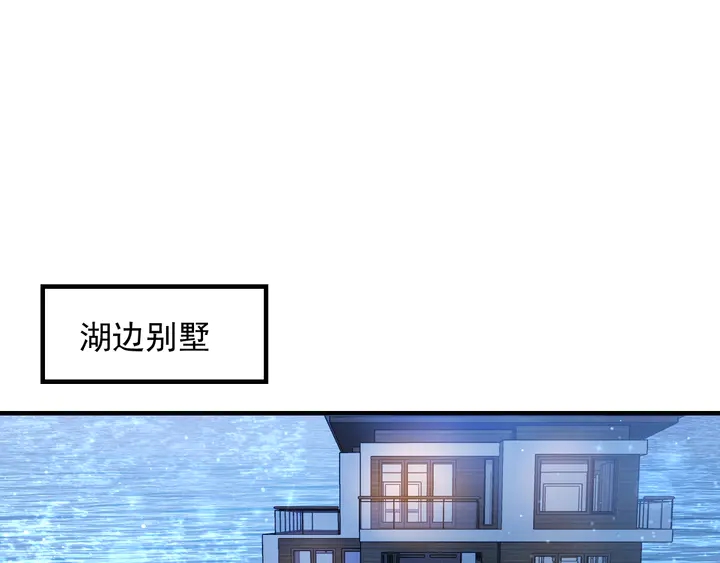 《以唇封缄》第143话 喜欢上你是快乐的！ 第45页