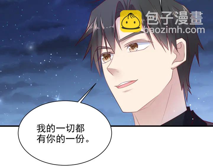 《以唇封缄》第143话 喜欢上你是快乐的！ 第50页