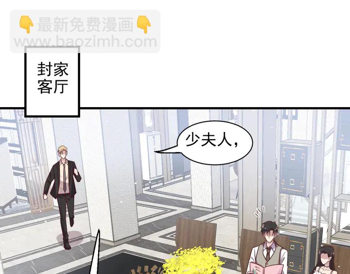 《以唇封缄》第143话 喜欢上你是快乐的！ 第5页