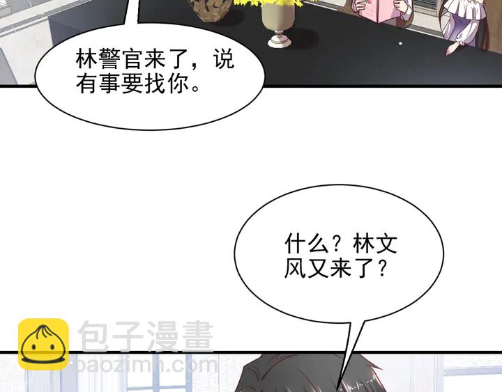 《以唇封缄》第143话 喜欢上你是快乐的！ 第6页