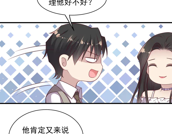 《以唇封缄》第143话 喜欢上你是快乐的！ 第8页