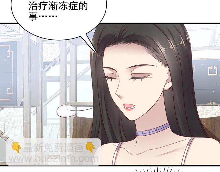 《以唇封缄》第143话 喜欢上你是快乐的！ 第9页