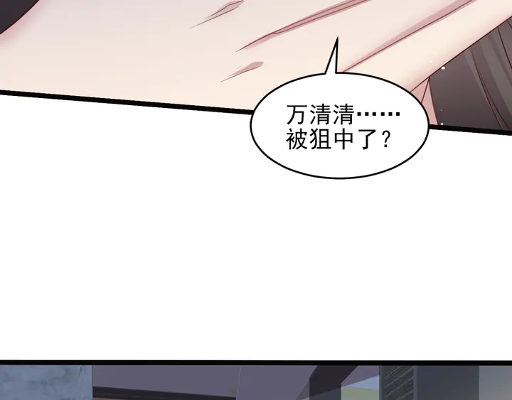 《以唇封缄》第141话 恶人终有恶报！ 第20页