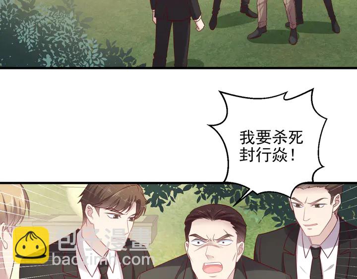 《以唇封缄》第141话 恶人终有恶报！ 第24页