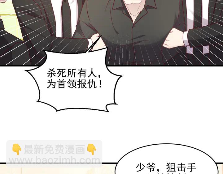 《以唇封缄》第141话 恶人终有恶报！ 第25页