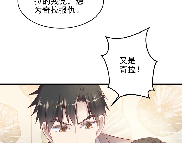 《以唇封缄》第141话 恶人终有恶报！ 第27页