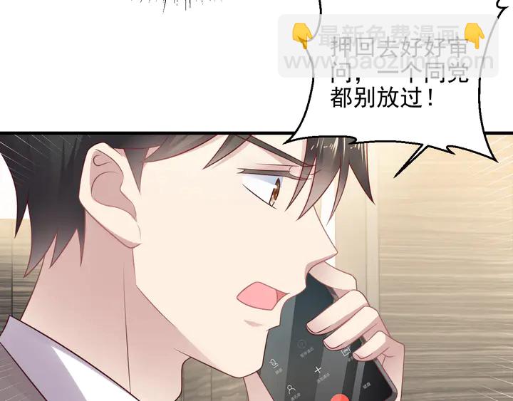 《以唇封缄》第141话 恶人终有恶报！ 第30页