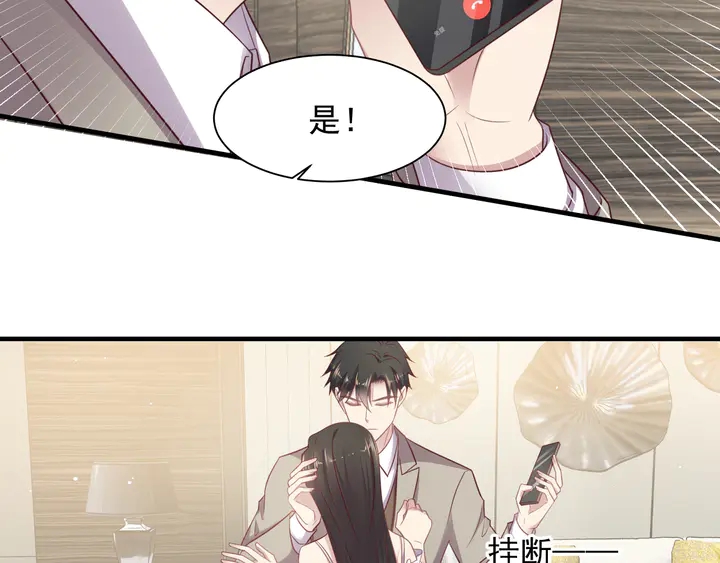 《以唇封缄》第141话 恶人终有恶报！ 第31页