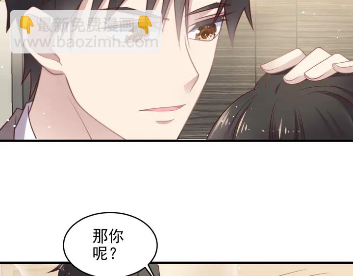 《以唇封缄》第141话 恶人终有恶报！ 第37页