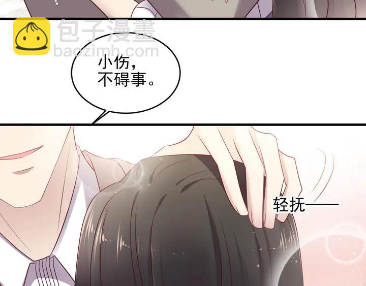 《以唇封缄》第141话 恶人终有恶报！ 第39页