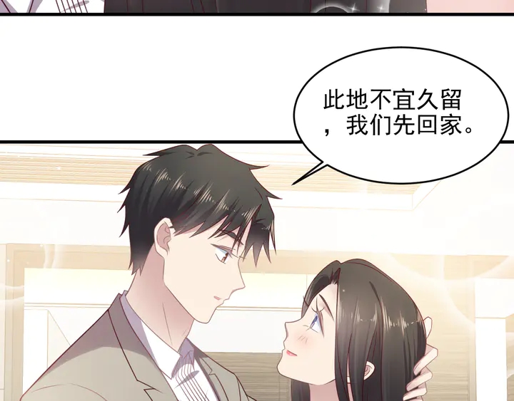 《以唇封缄》第141话 恶人终有恶报！ 第40页