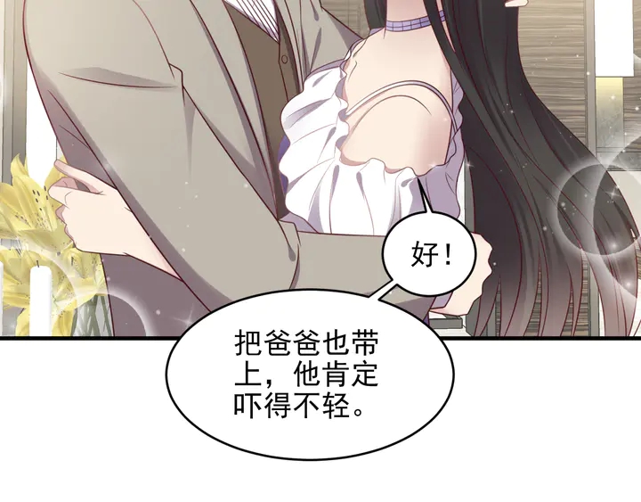 《以唇封缄》第141话 恶人终有恶报！ 第41页