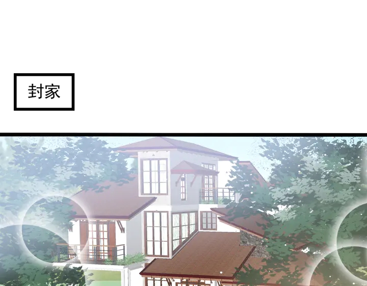 《以唇封缄》第141话 恶人终有恶报！ 第43页