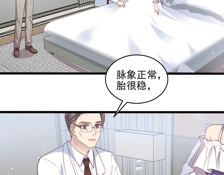 《以唇封缄》第141话 恶人终有恶报！ 第45页