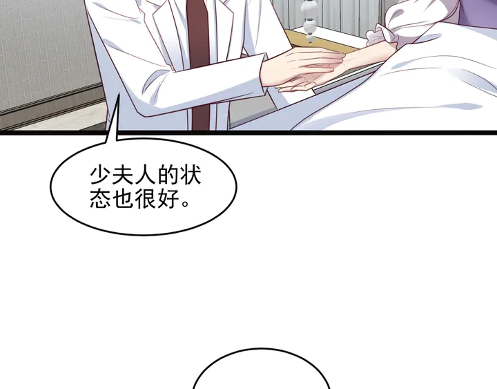 《以唇封缄》第141话 恶人终有恶报！ 第46页