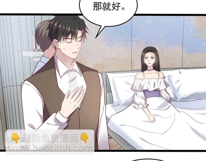 《以唇封缄》第141话 恶人终有恶报！ 第47页