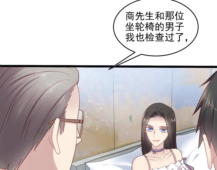 《以唇封缄》第141话 恶人终有恶报！ 第48页