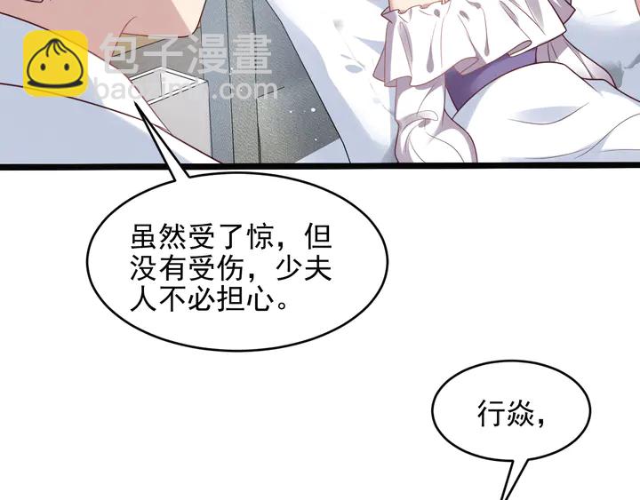 《以唇封缄》第141话 恶人终有恶报！ 第49页