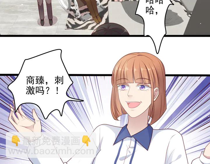《以唇封缄》第141话 恶人终有恶报！ 第6页