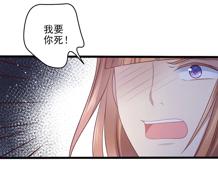 《以唇封缄》第141话 恶人终有恶报！ 第9页