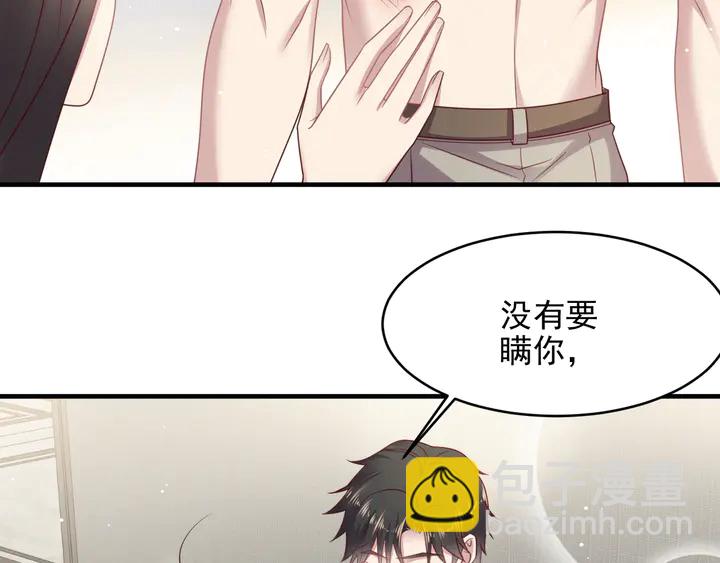 《以唇封缄》第142话 你是故意让我难受吗 第15页
